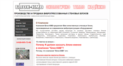 Desktop Screenshot of blok-kmv.ru